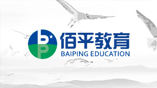 廣東佰平人才培訓