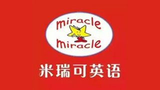 成都米瑞可英語