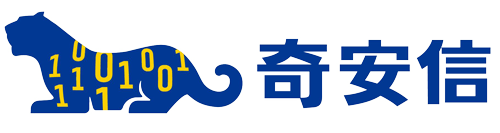 奇安信