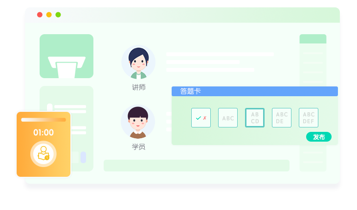 小班課在線課堂